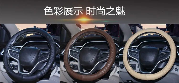 Автомобильный чехол на руль, автомобильный чехол на рукоятку, четыре сезона, Универсальный руль, набор, тисненый кожаный чехол, Автомобильные украшения