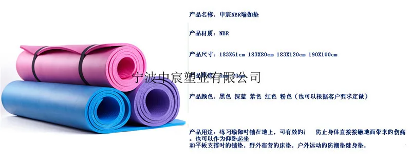 Thick 10mm Yoga Mat NBR Sports Gymnastic Mat Customizable Logo Lengthened Widened Thickened Yoga Mat