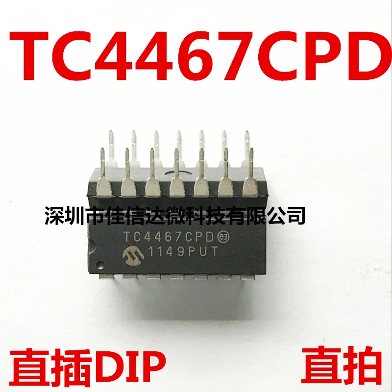 

5pcs/lot TC4467CPD TC4467 DIP