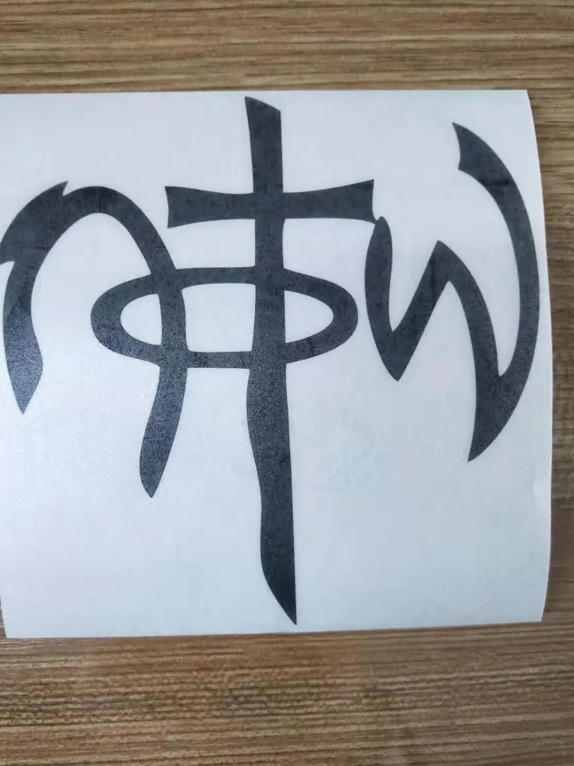 Наклейки на автомобиль не из этого мира наклейки с религиозными христианскими