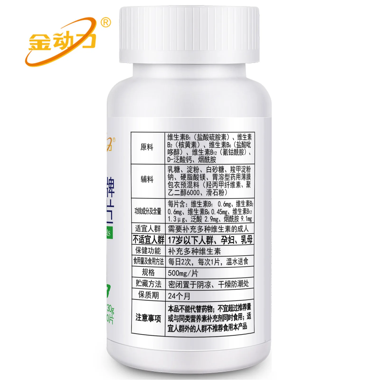 Состав b6. Комплекс витаминов группы б. Витамин b2 в таблетках. Комплекс витаминов b1 b12. Комплекс витаминов б в таблетках.