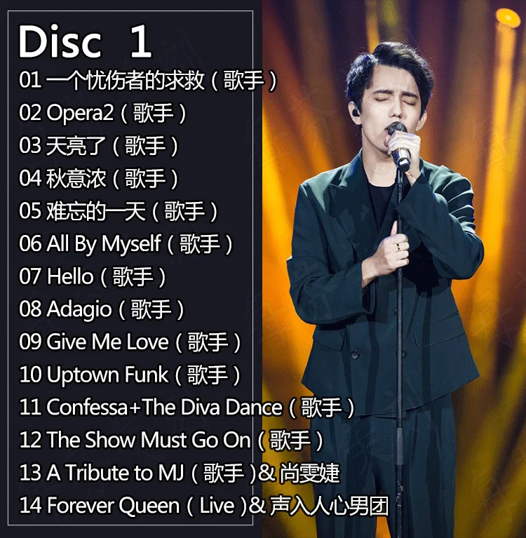 Dimash kudaibergen s.o.s dun un terrien en