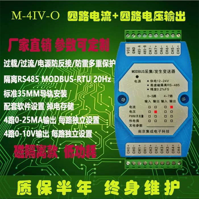 

Analog / Current / Voltage Output Module 485 to Current / Voltage 0-10V/4-20ma Modbus