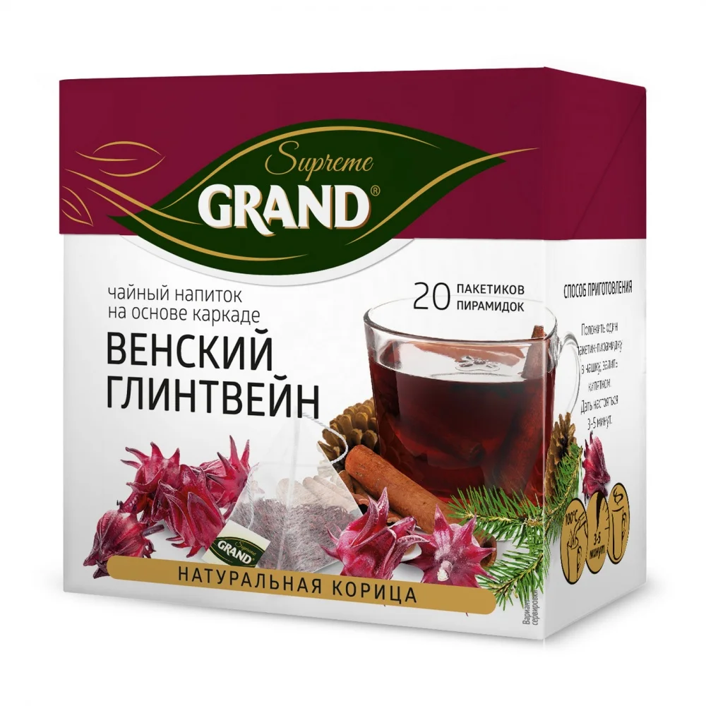чай grand венский глинтвейн. чай гранд в пирамидках суприм. чай гринфилд глинтвейн. чай со вкусом глинтвейна. венский глинтвейн чай.