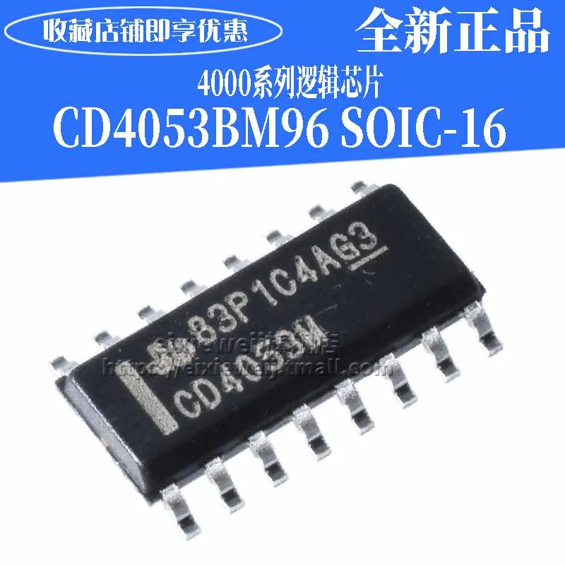 50 шт. CD4053BM96 SOIC16 CMOS2 совершенно аппарат не Привязанный к оператору сотовой связи