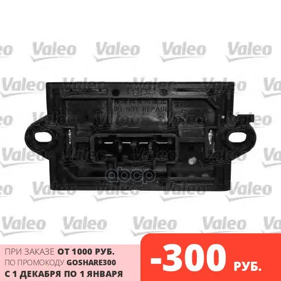 Heater fan resistor Nissan Micra note 03 = Valeo art. 509600 | Автомобили и мотоциклы