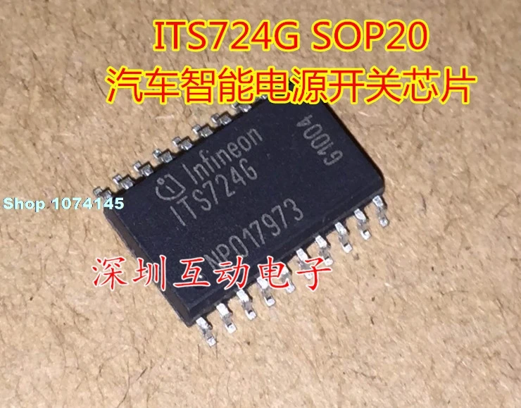 5 шт./лот ITS724G