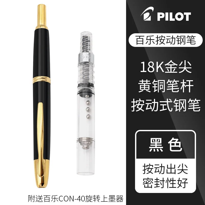パイロット 万年筆 キャップレス ペン先18K FM パイロットペンキャップレス万年筆18 14kゴールドペン先