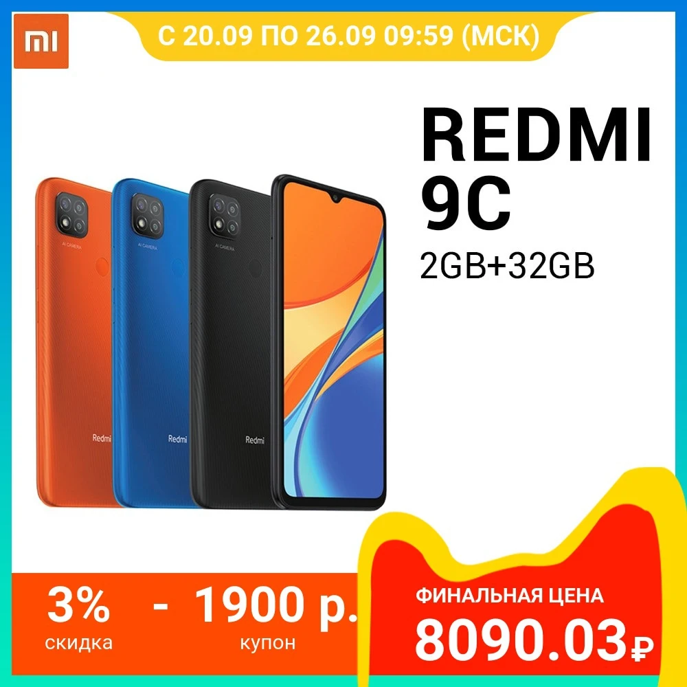 Смартфон Xiaomi Redmi 9C 2ГБ+32ГБ | 6 53&quotDotDrop дисплей| 5000 мАч двойная камера Helio G35| Ростест|