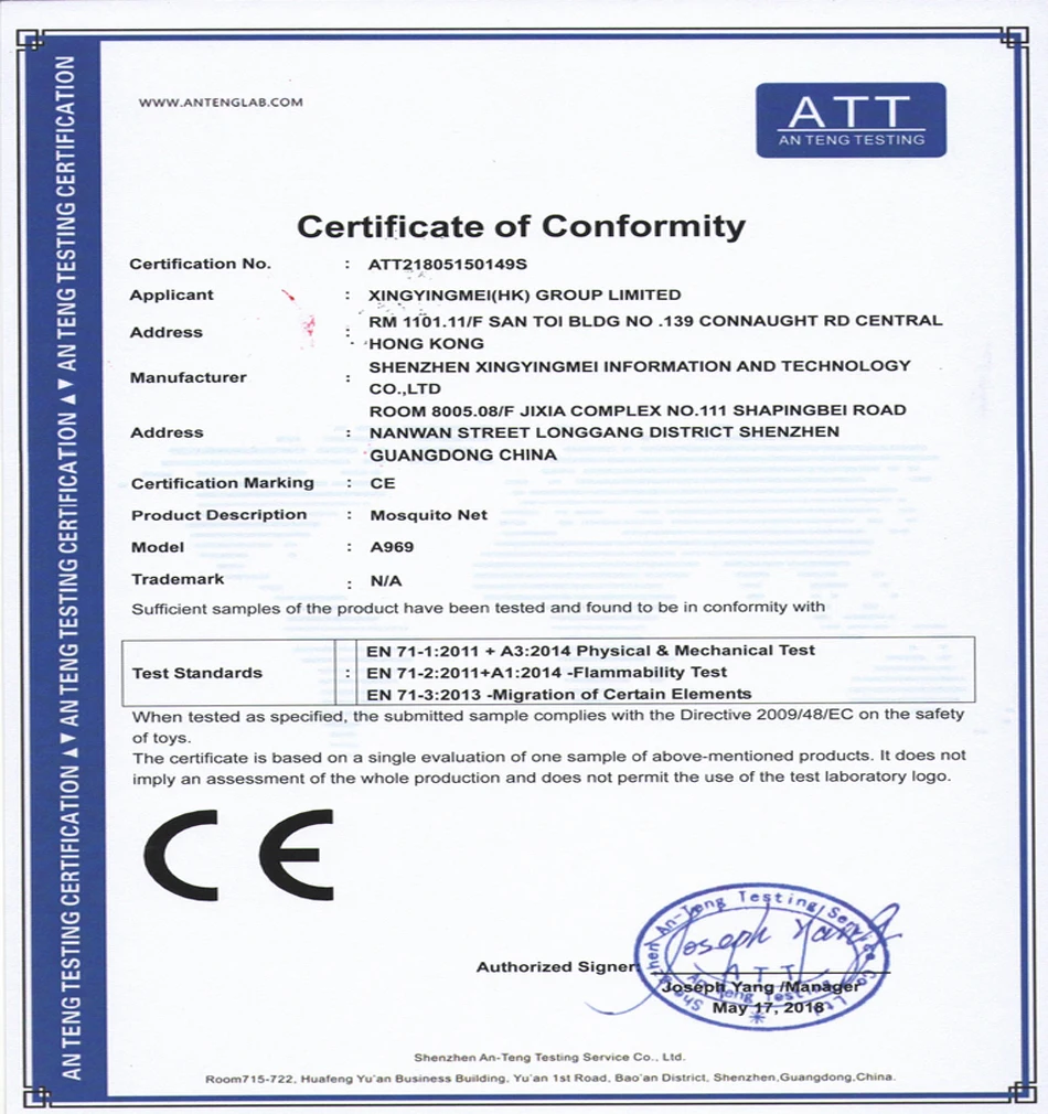 a969蚊帐CE认证