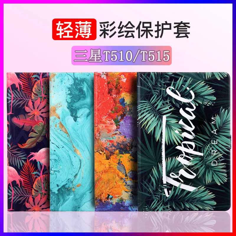 Модный красивый чехол с рисунком для Samsung Galaxy Tab A 10 1 2019 T510 T515 флип планшета дюйма
