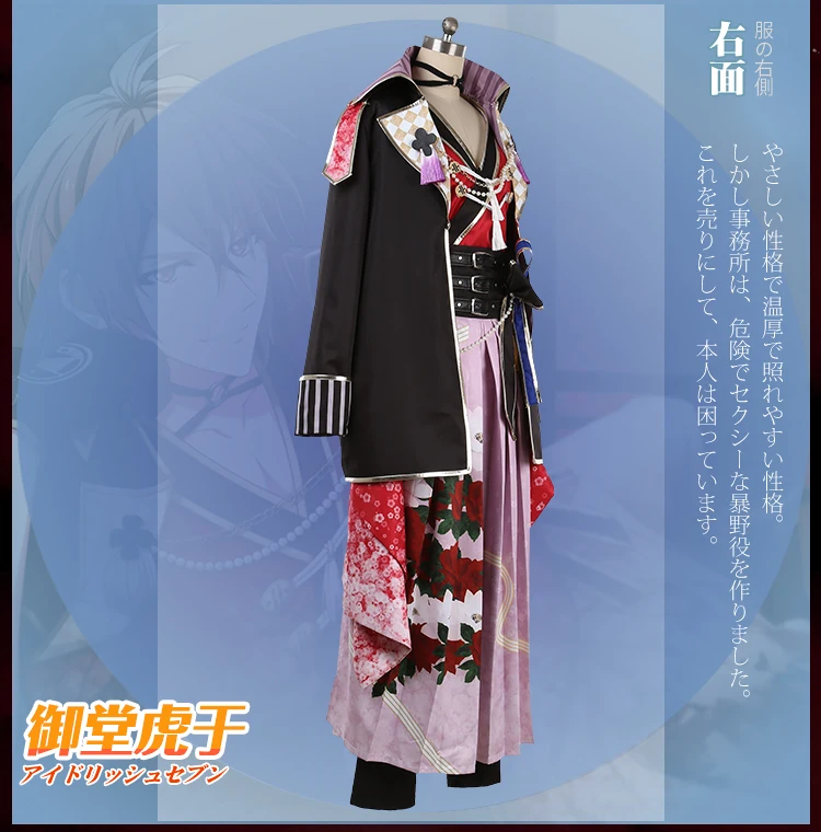 Аниме! Idolish7 юбилей ZOOL Mido Torao кимоно униформа Косплей Костюм Хэллоуин на заказ любой размер