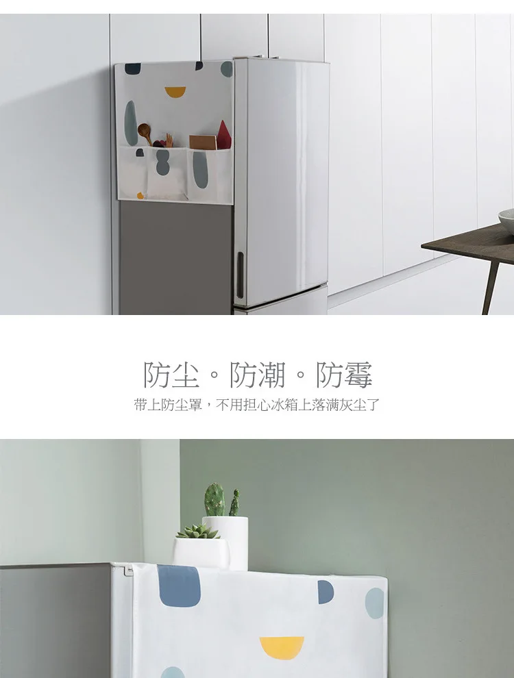P510 Refrigerator Cover Single Door Dust Cover Storage Bag Freezer Towel Cover Household Double Door Slimming Refriderator Cover