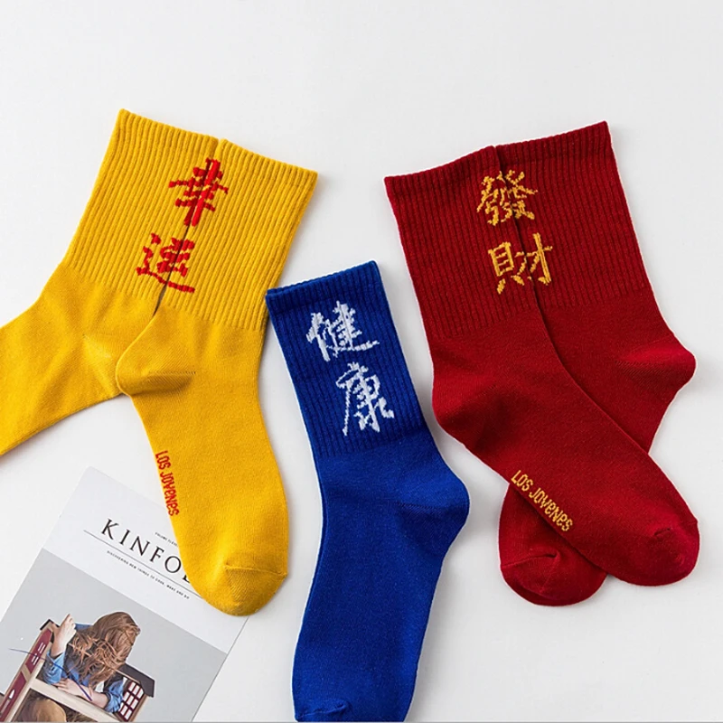 1Pair Women  Men Chinese Characters Casual Socks Lucky Get Rich Socks Harajuku Street Skateboard Cotton Socks