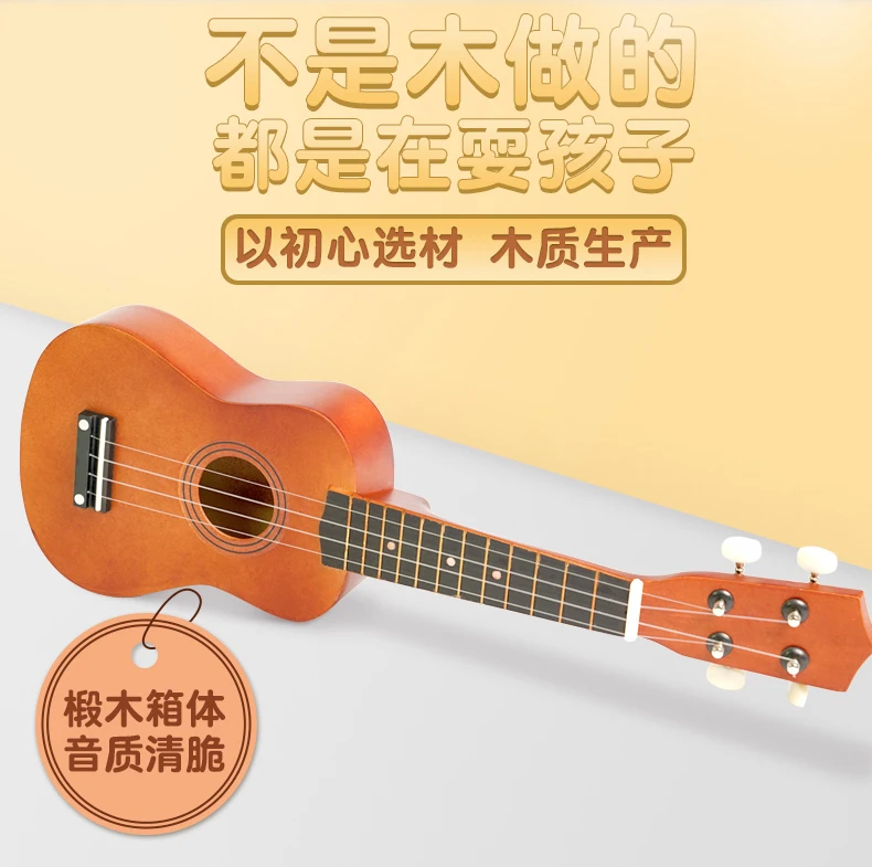 Деревянная детская музыкальная укулеле для начинающих, играющая на гитаре, эмуляционная игрушка для девочек и мальчиков