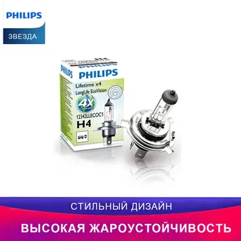 

Philips головное освещение H4 12342LLECOC1 LongLife EcoVision автомобиль Дальний свет Ближний свет Передний противотуманный свет