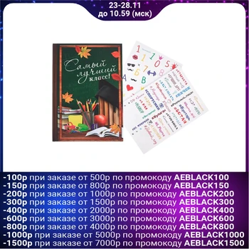 

Photobook with stickers "best class", 29x21 cm, 18 sheets