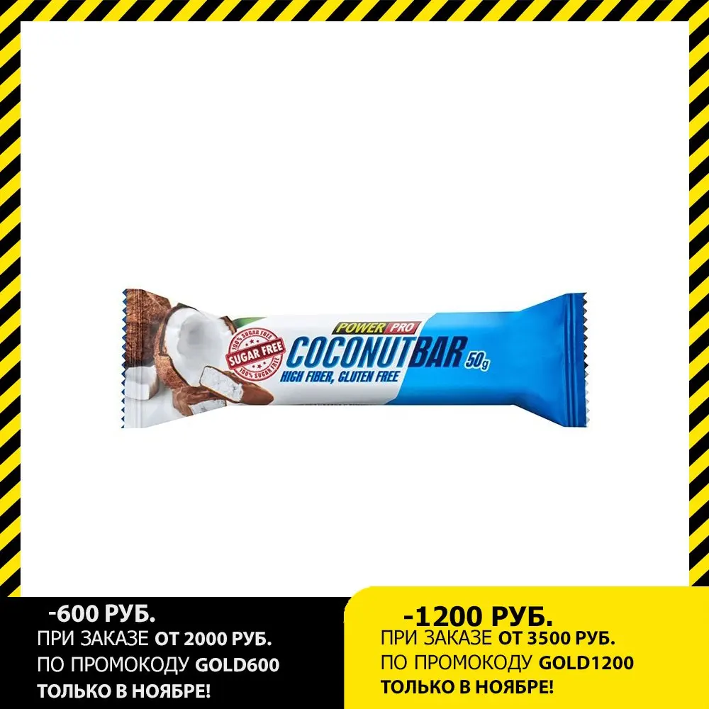 Протеиновые батончики PowerPro Coconut Bar 50 грамм Кокос |