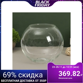 

Ball vase "Sphere", 4 l