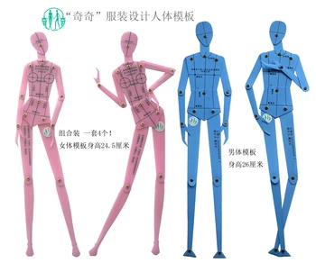 

4Pcs Fashion Drawing Ruler Garment Design of Human Body Dynamic Hand Drawing Template Ruler Women Effect Drawing Style