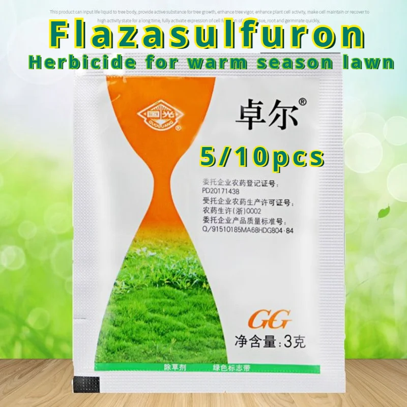 5/10pcs Flazasulfuron Shibagen Herbicide For Warm-season Turf Kill Broadleaf Grass Cyperus Sedge Gramineous Weed - Цена: 1 840,05 - 3 478,07 руб. / lot