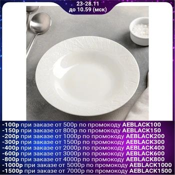 

Soup plate "Lane", 20.5 × 4 cm, white