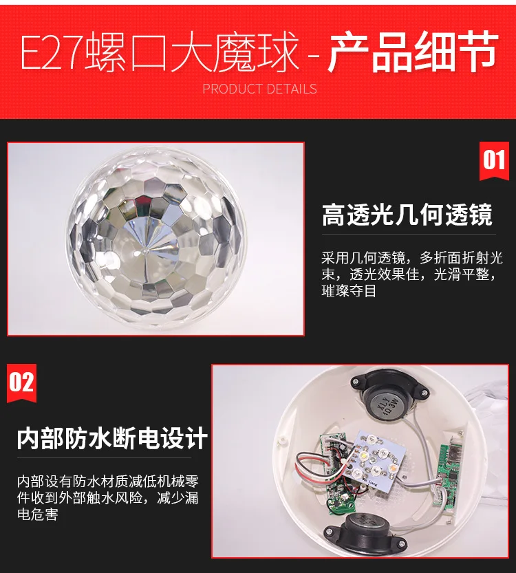 E27 Edison Screw Voice Large Magic Ball Stage Lights Highlight KTV Laser Light Stage USB Magic Ball Lamp