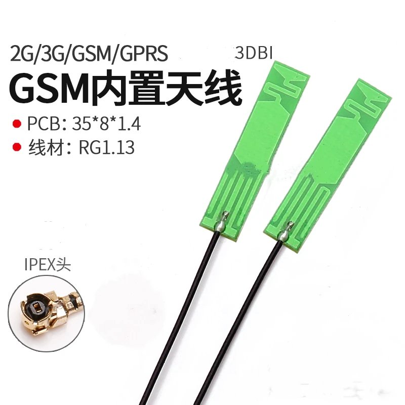 Внутренняя печатная плата антенна GSM GPRS 2G 3G с высоким коэффициентом усиления 3DBi