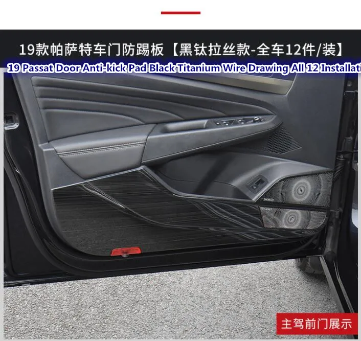 Дверь анти-удар коврик подходит только для Volkswagen 11-19 Passat переоборудованный из нержавеющей стали специальный украшения
