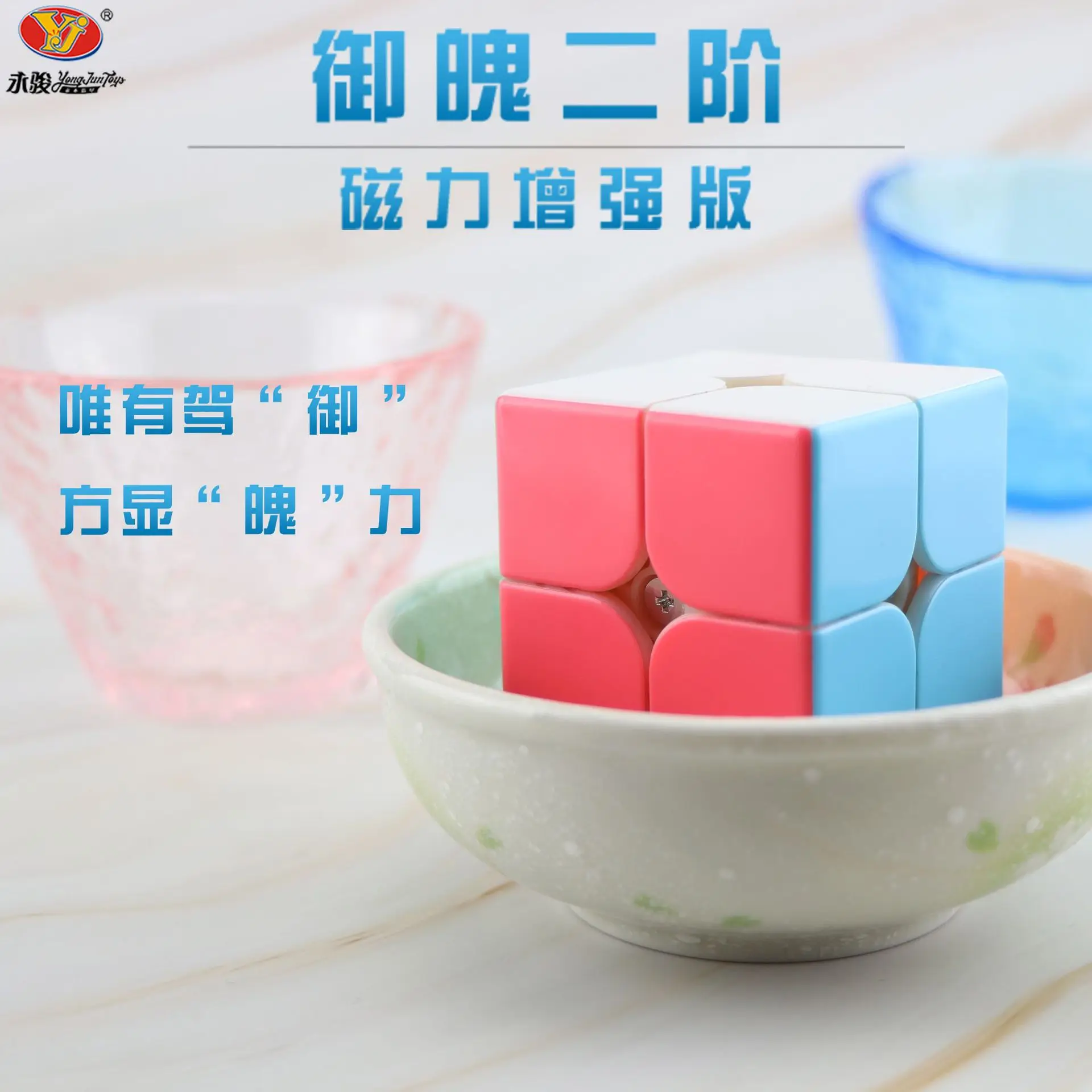 [M Magnetic Version Macaroon color] YULAI Soul 2 M Enhanced Version Racing Magnetic Game 2-Order Magic Cube
