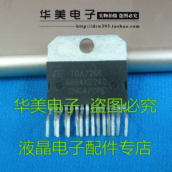 TDA7266 аудио усилитель IC посылка [железо]