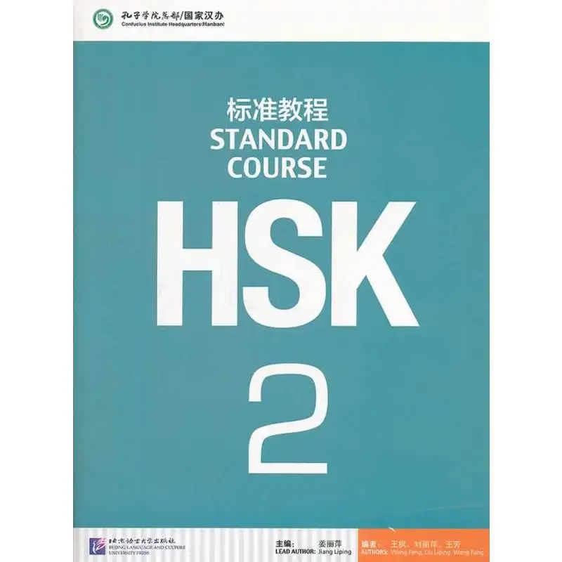

New Learning Chinese Students Textbook 2 : Standard Course HSK 2 with QR code