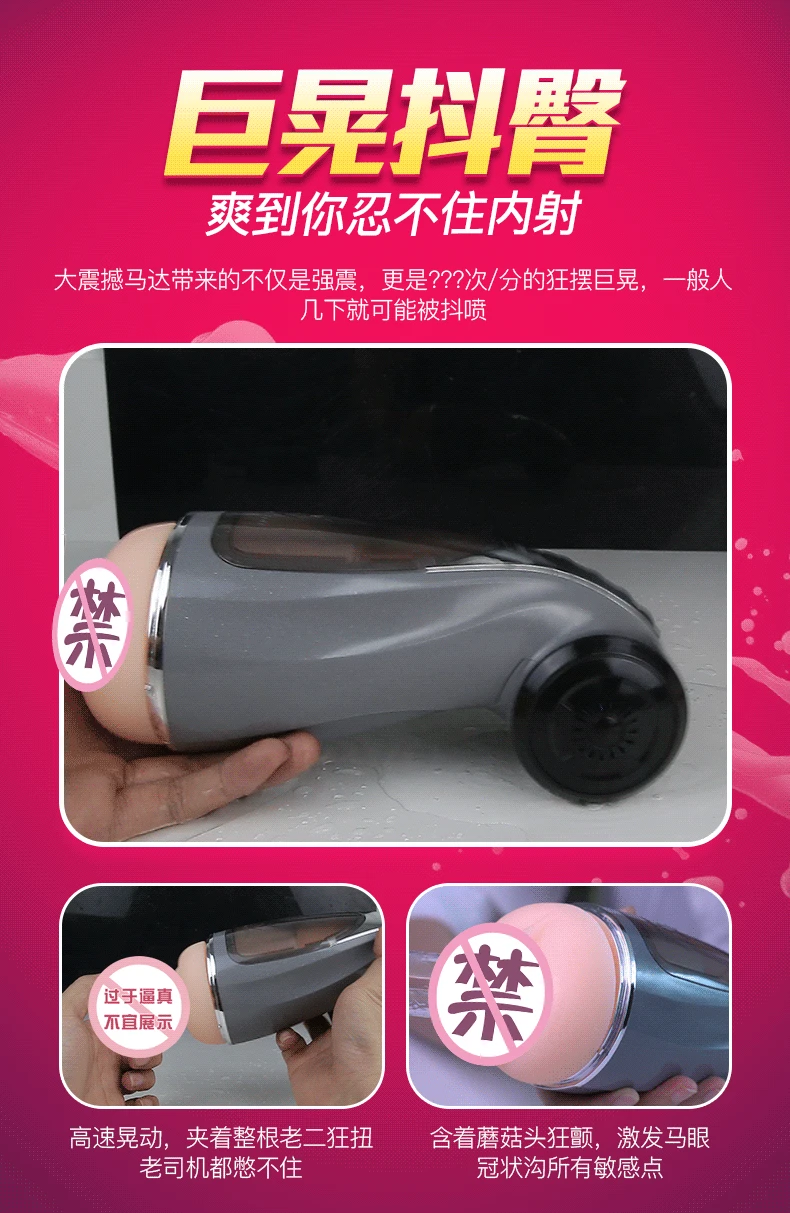 威震天抖臀飞机杯6.gif