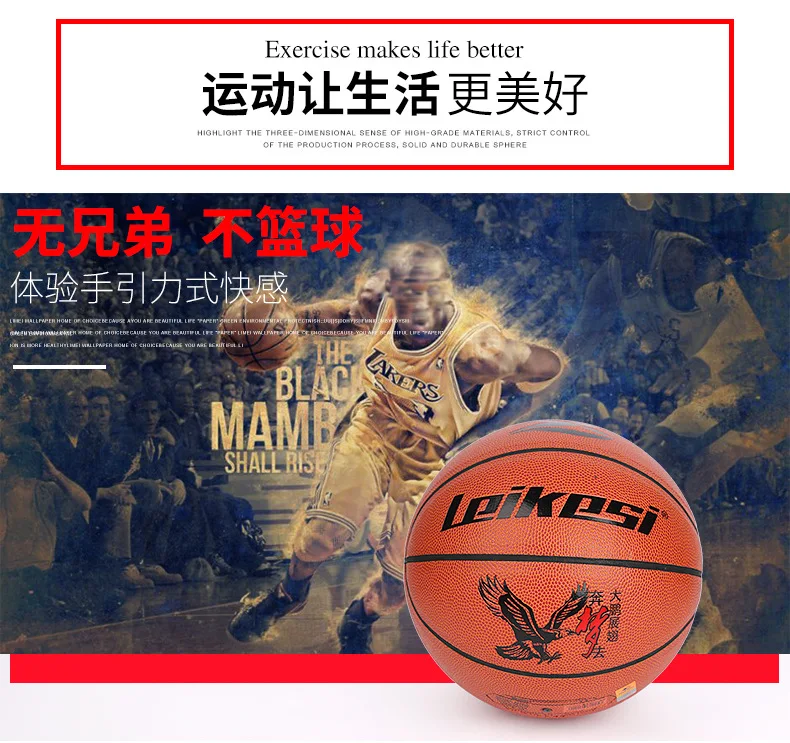 Manufacturers Direct Selling Rex China Dream Series PU Basketball High Elastic No. 7 Anti-slip Wear-Resistant Training Genuine P