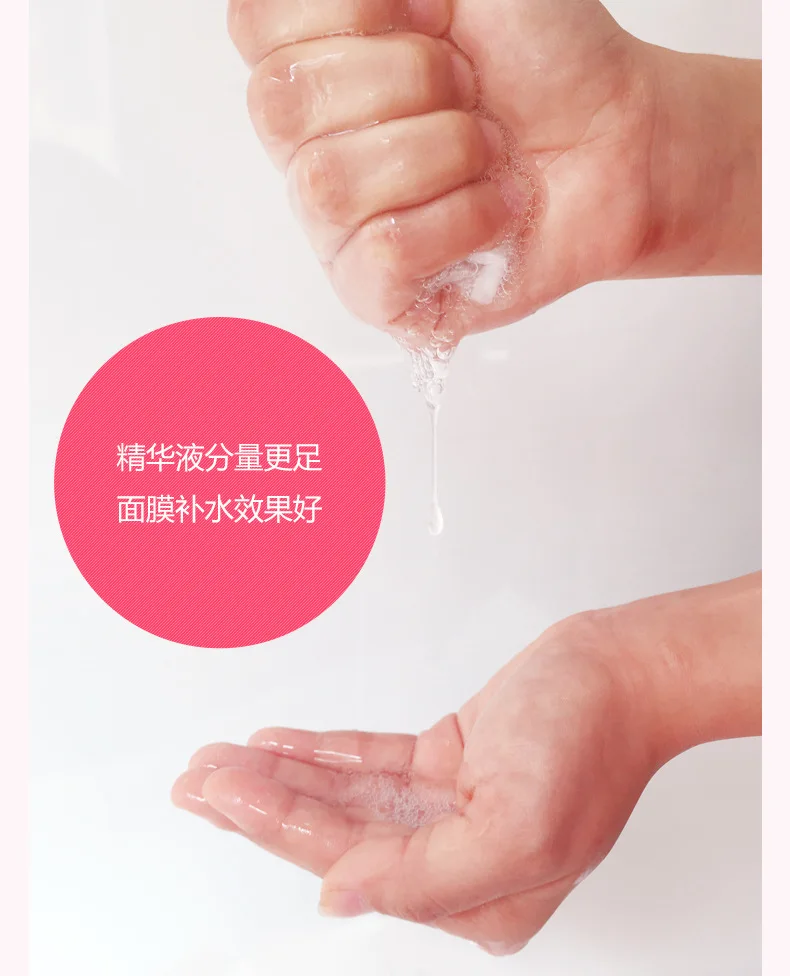 9148泊泉雅-玫瑰莹润滋养面膜详情_15