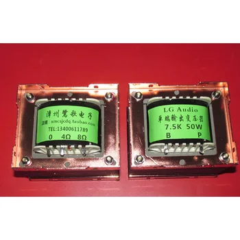 

813 / FU13 7.5K 50W single-ended output transformer for tube amplifier, output 4Ω / 8Ω, 114 * 60mm, Z11 iron core