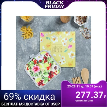 

Kitchen set "Beloved grandmother" (glass board + oven mitt), 20 x 20 cm