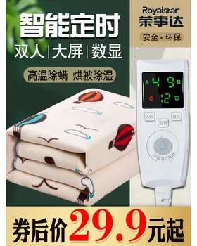 

Rongshida electric blanket single double electric mattress double control temperature regulation radiation student dormitory saf