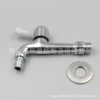 

140 Washing Machine Port Lengthen L Washing Machine Faucet Mop Pool Quick Opening Single Cold Beak Quick Opening 4 Points