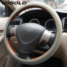 YOSOLO силиконовый кожаный Textur Эластичный Нескользящий чехол рулевого колеса автомобиля универсальный авто украшение автомобиля рулевое покрытие