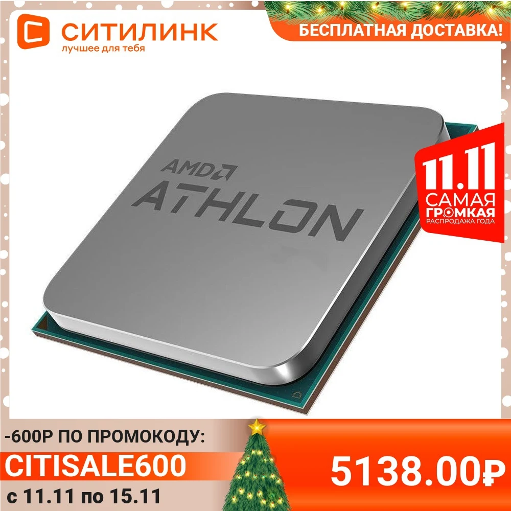 Процессор AMD Athlon 3000G SocketAM4 OEM [yd3000c6m2ofh] | Компьютеры и офис