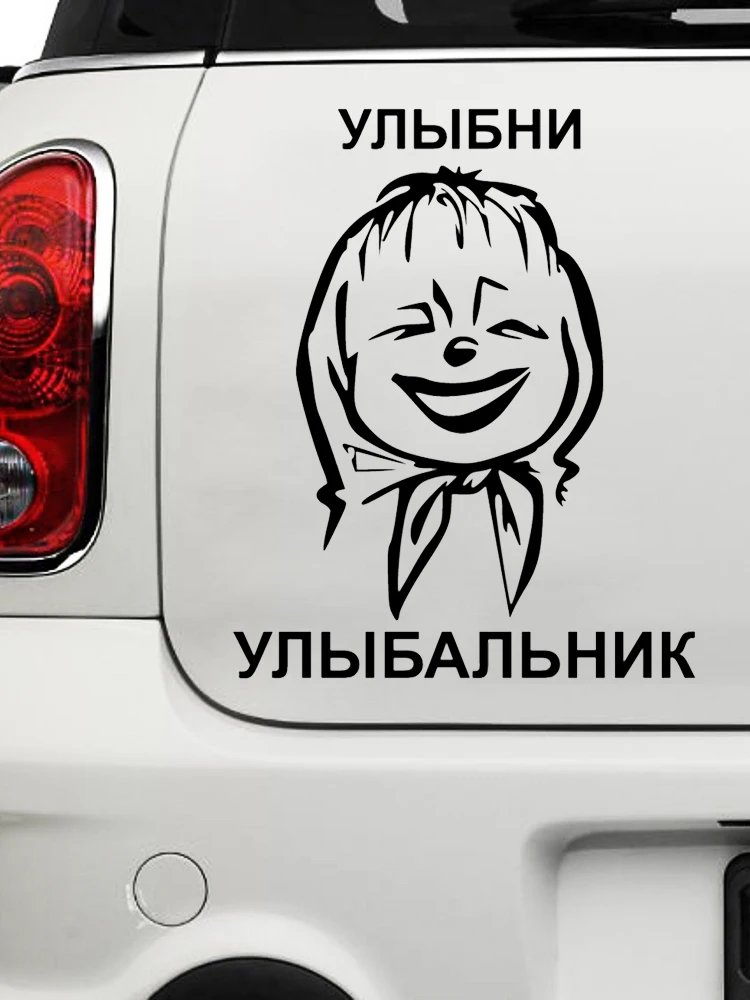 Улыбни улыбальник картинки