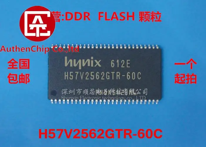 

10 шт., 100% оригинальные новые фонарики 16*16 SDRAM, новая версия!