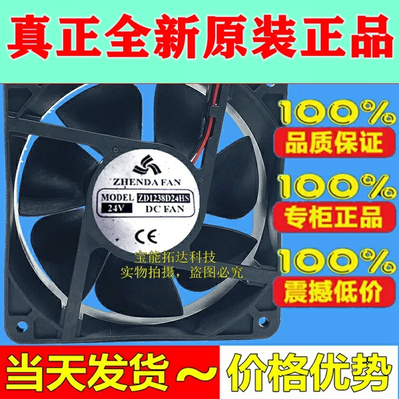 

Freeshipping Brand New & Original ZD1238D24HS Converter Cooling Fan 24V 12cm 12038 JIANXINDA