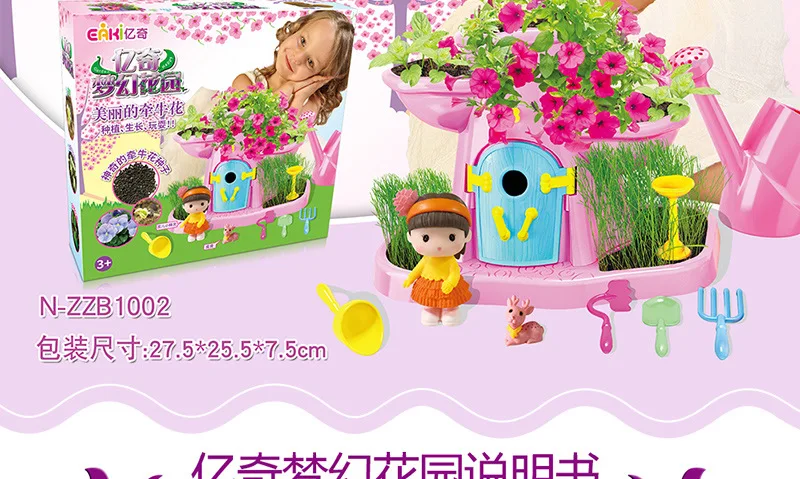 Eaki подлинный Yiqi Dream Garden развивающий DIY ручной игровой дом вид Утренней славы дети родитель и ребенок игрушка ZZB