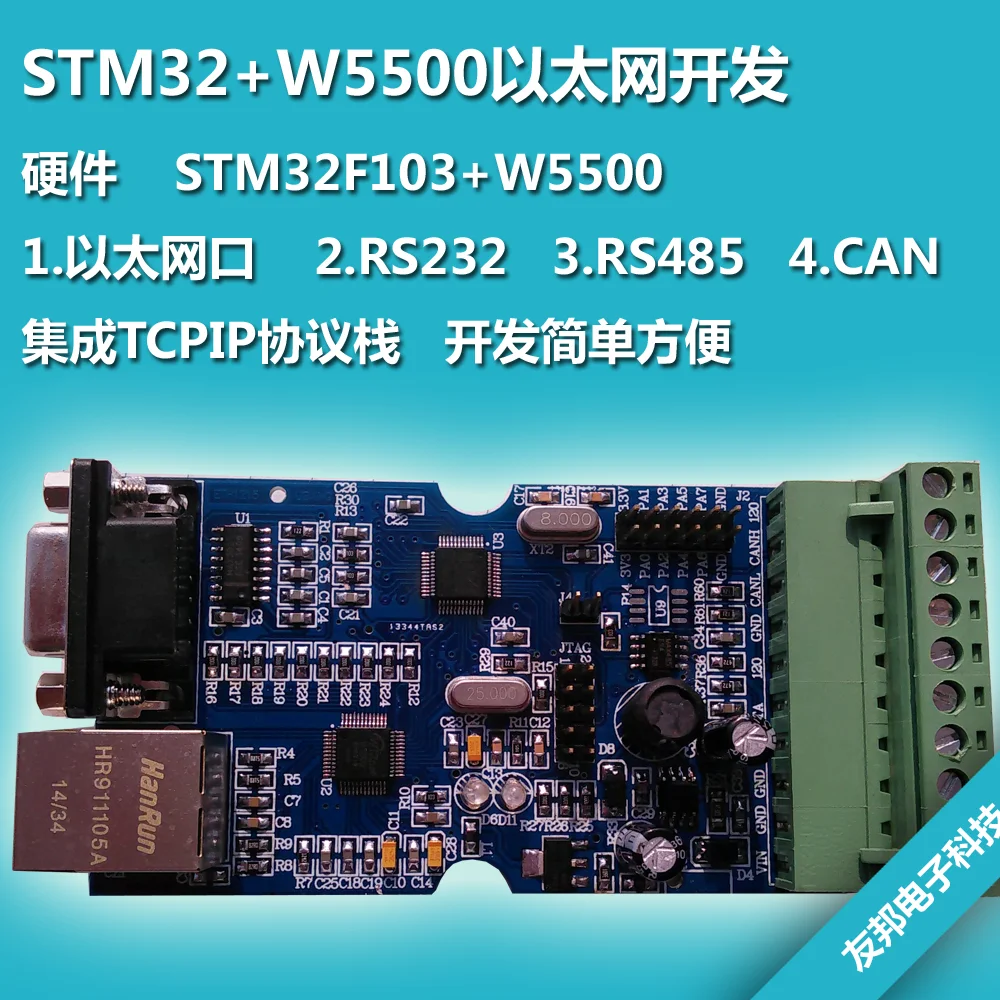 STM Core Development Board 32f103 + W5500 Ethernet Module Integrated Tcpip Protocol Stack | Автомобили и мотоциклы