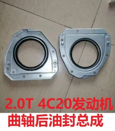 Для Great Wall h6/h7/h8/h9 Wei Pai VV5VV6VV7 коленчатый вал задний сальник 4C20 2 0 T двигатель