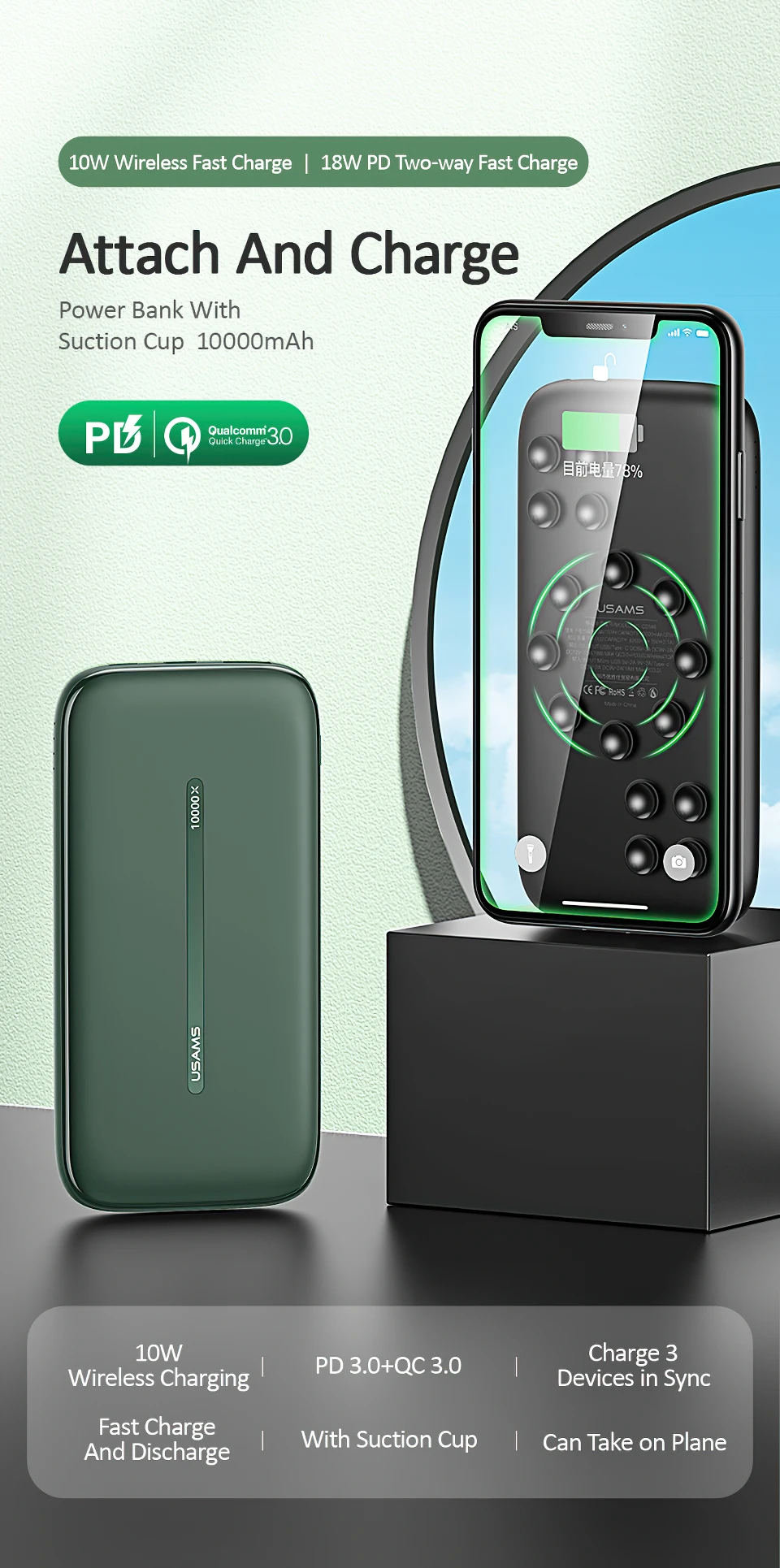20200717-US-CD146-PB53-QC3.0+PD快充吸盘无线充移动电源-10000mAh_01-width-960px