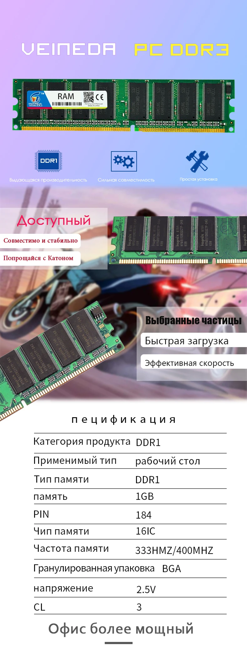 Оперативная память VEINEDA DDR1 2 ГБ DDR3 для DDR PC2700 2X1 ГБ оперативная память 184-pin