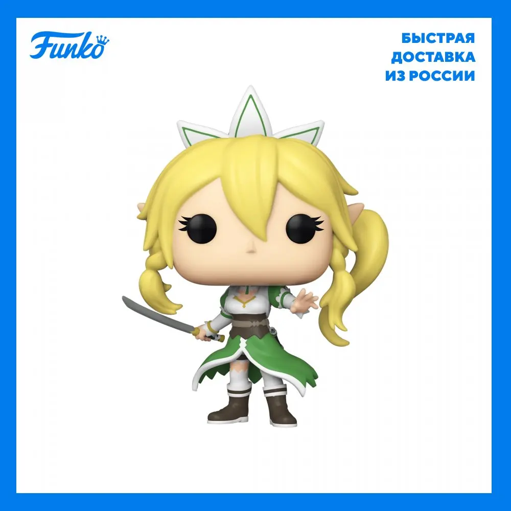 Фигурка Funko POP! Animation Sword Art Online Leafa 52860 | Игрушки и хобби